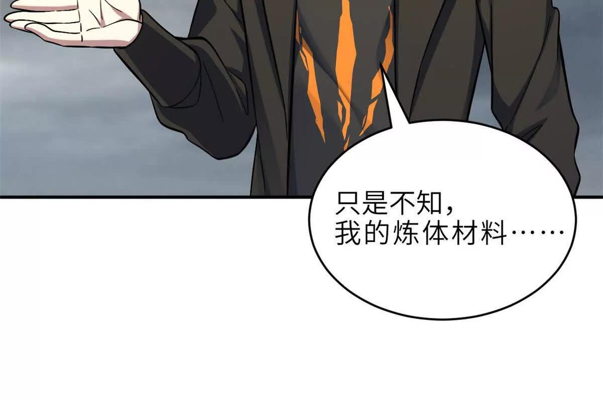191 神体 第59页