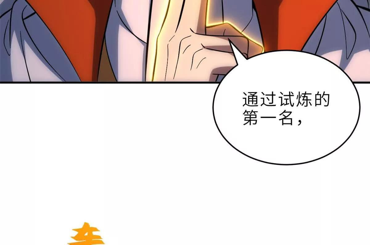 191 神体 第61页