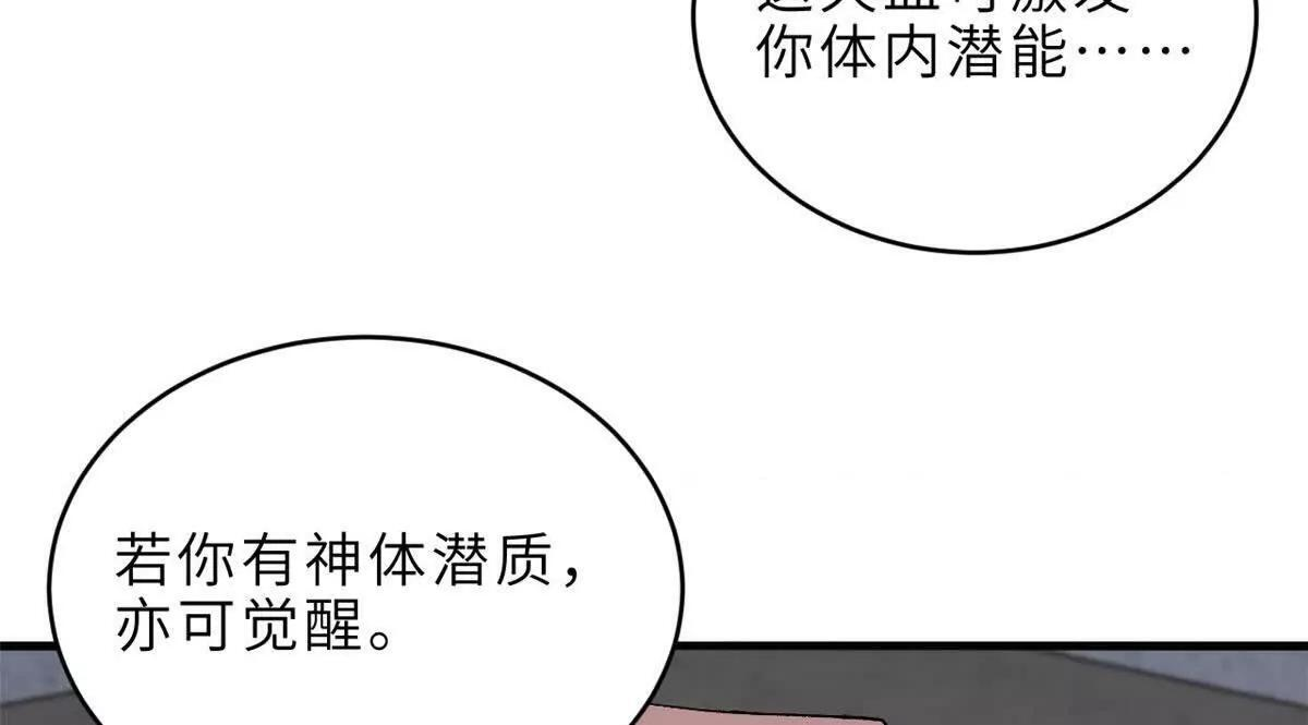 191 神体 第77页