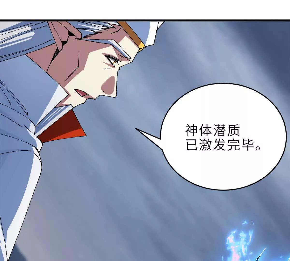 191 神体 第102页