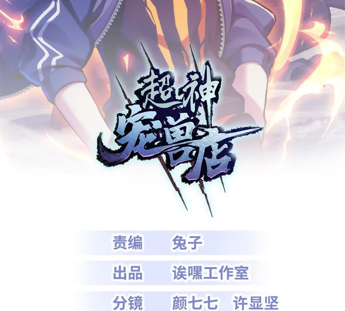 191 神体 第119页