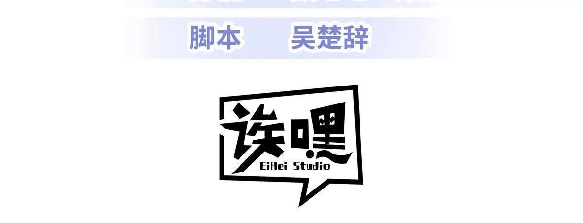192 鸠占鹊巢（上） 第3页