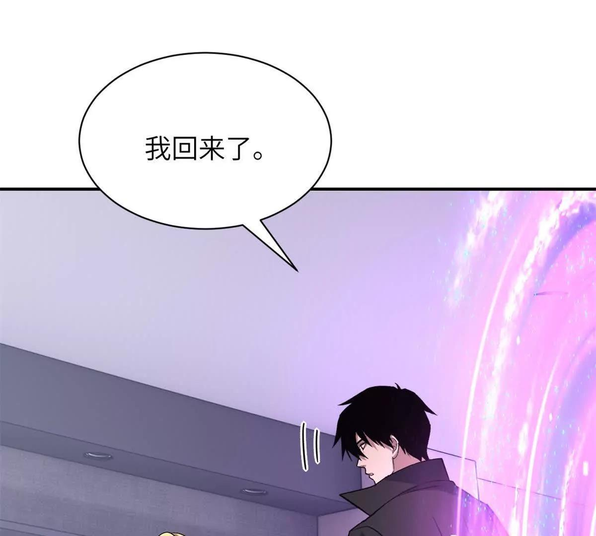 192 鸠占鹊巢（上） 第4页