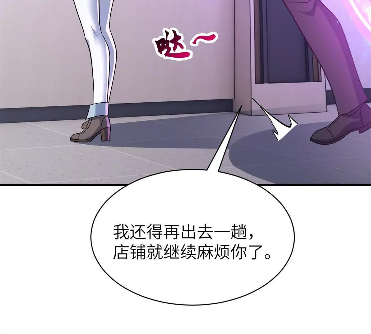 192 鸠占鹊巢（上） 第6页