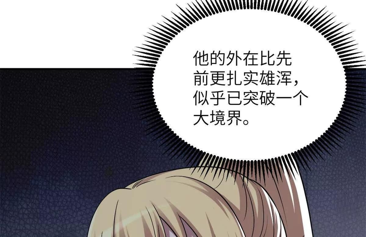 192 鸠占鹊巢（上） 第11页