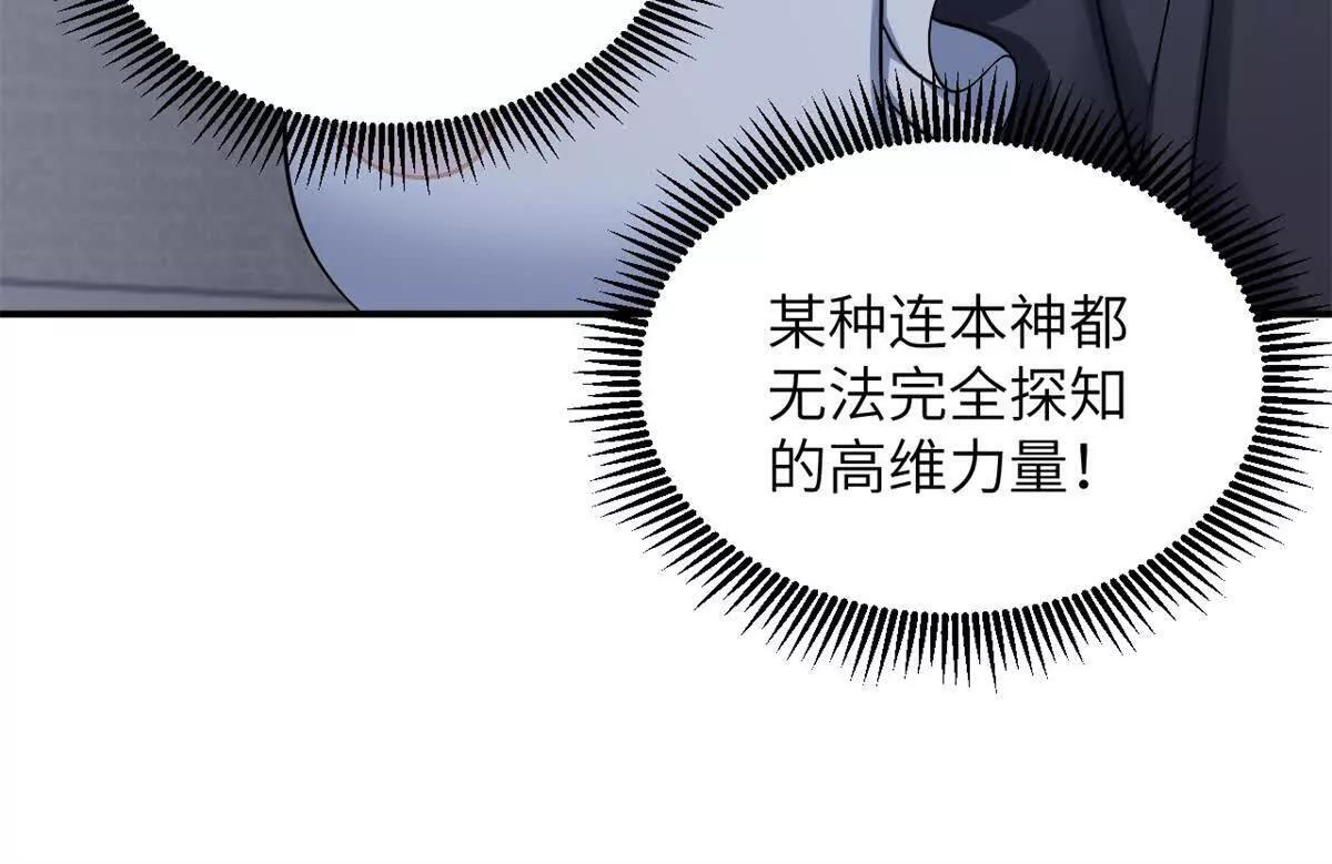 192 鸠占鹊巢（上） 第13页