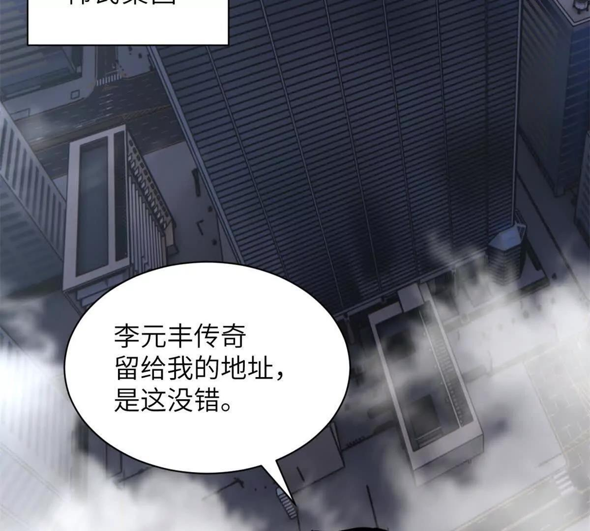 192 鸠占鹊巢（上） 第16页