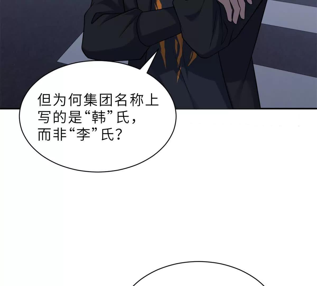 192 鸠占鹊巢（上） 第18页