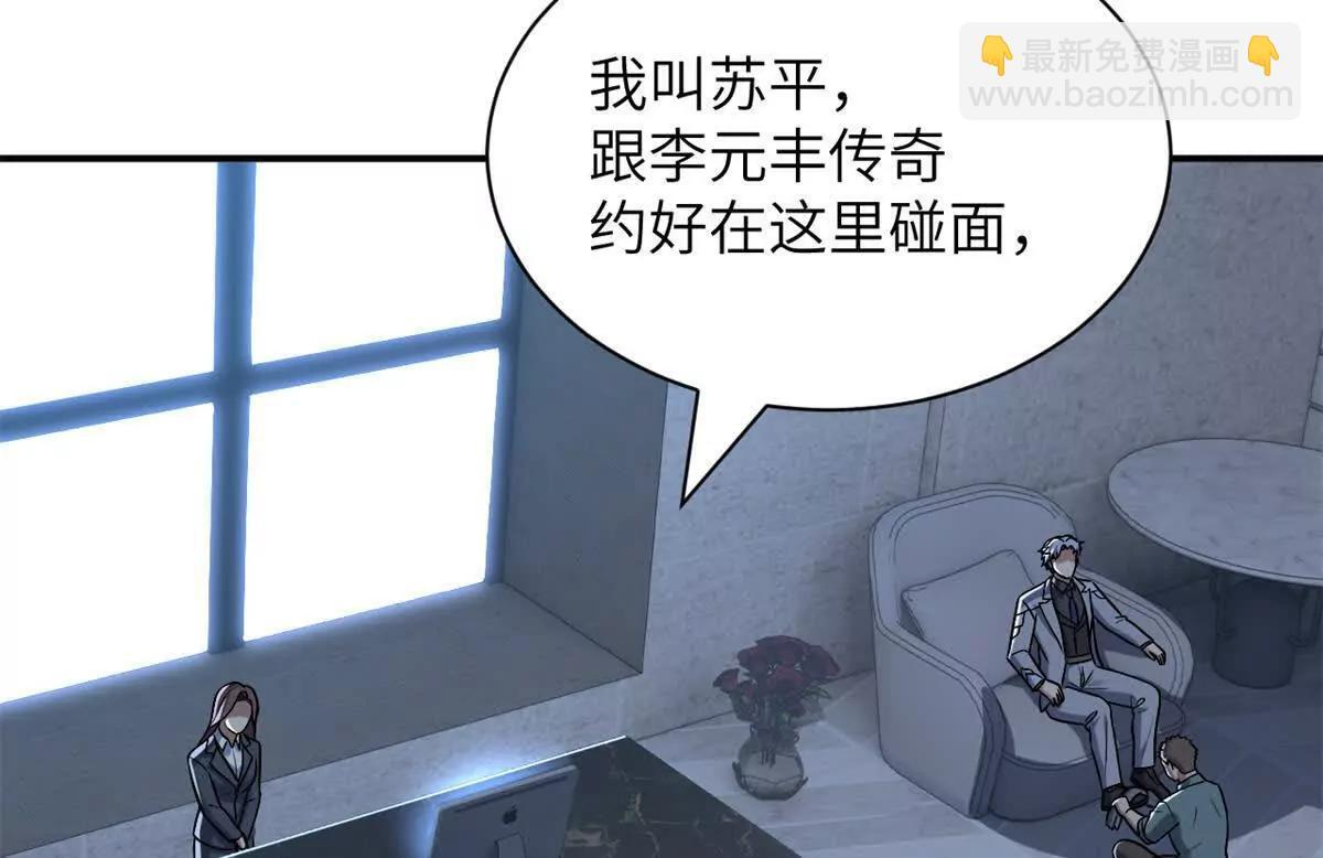 192 鸠占鹊巢（上） 第19页