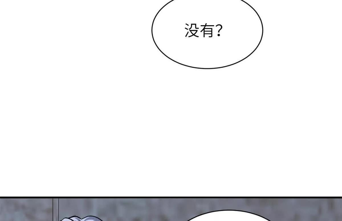 192 鸠占鹊巢（上） 第23页
