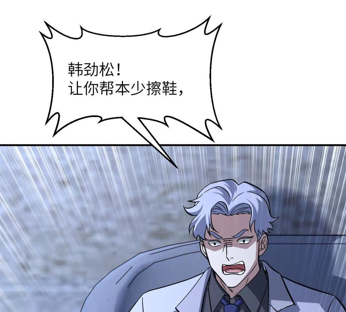 192 鸠占鹊巢（上） 第28页