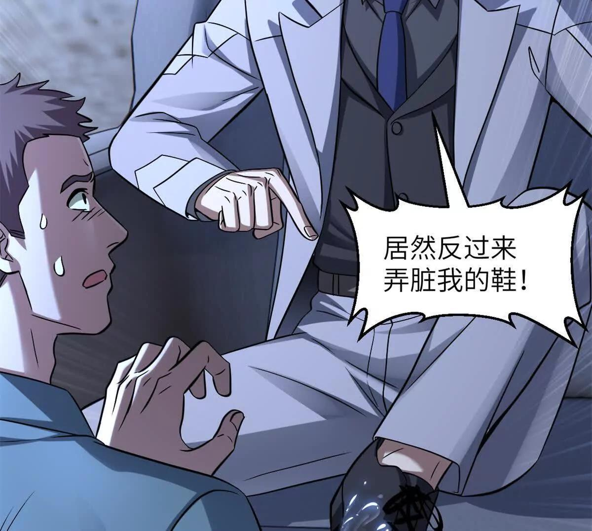 192 鸠占鹊巢（上） 第29页