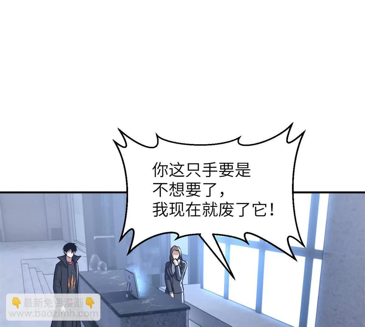 192 鸠占鹊巢（上） 第33页