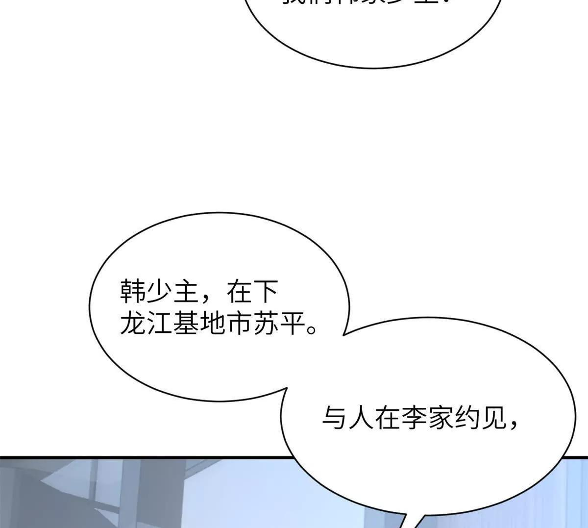 192 鸠占鹊巢（上） 第37页