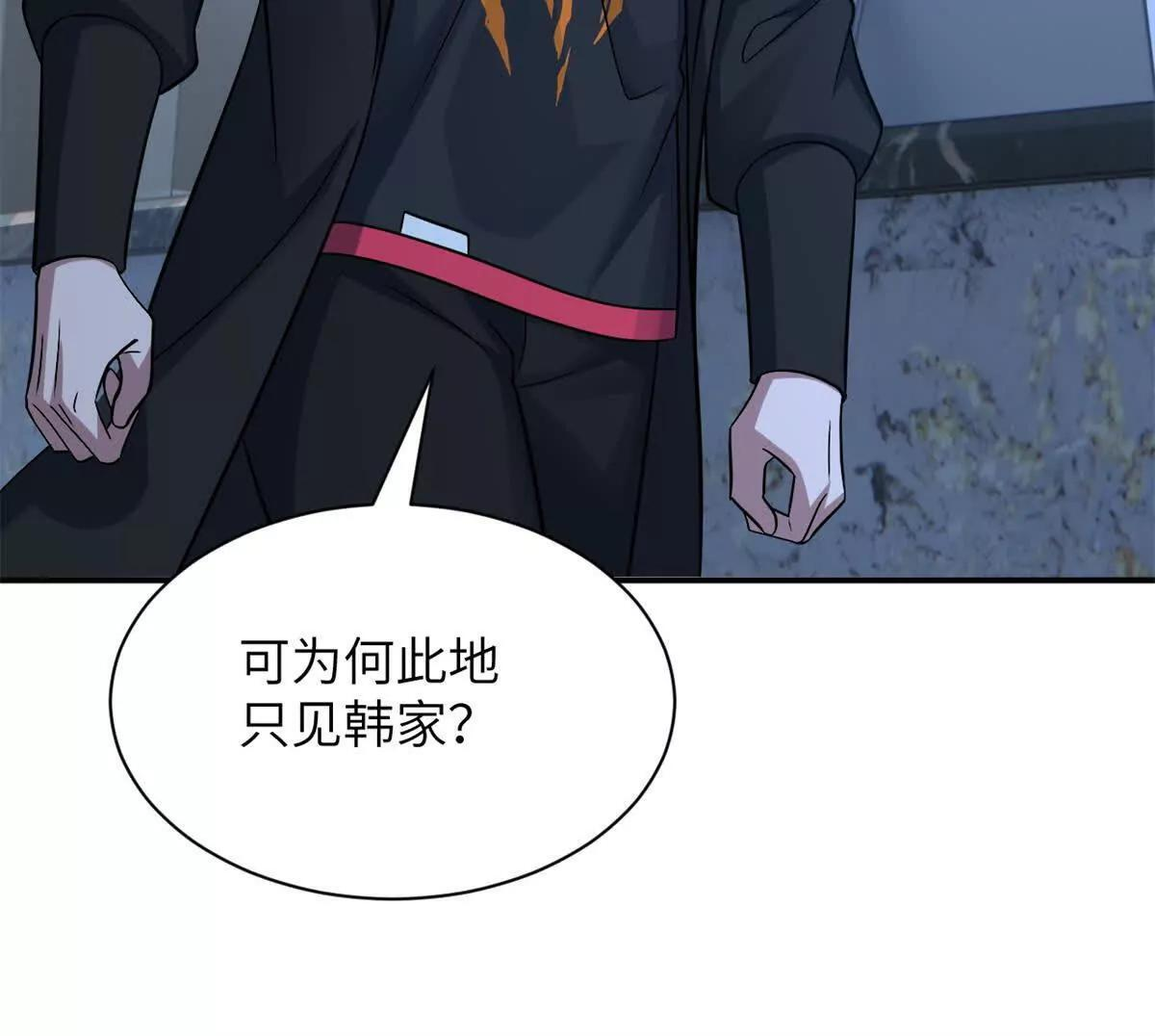 192 鸠占鹊巢（上） 第39页
