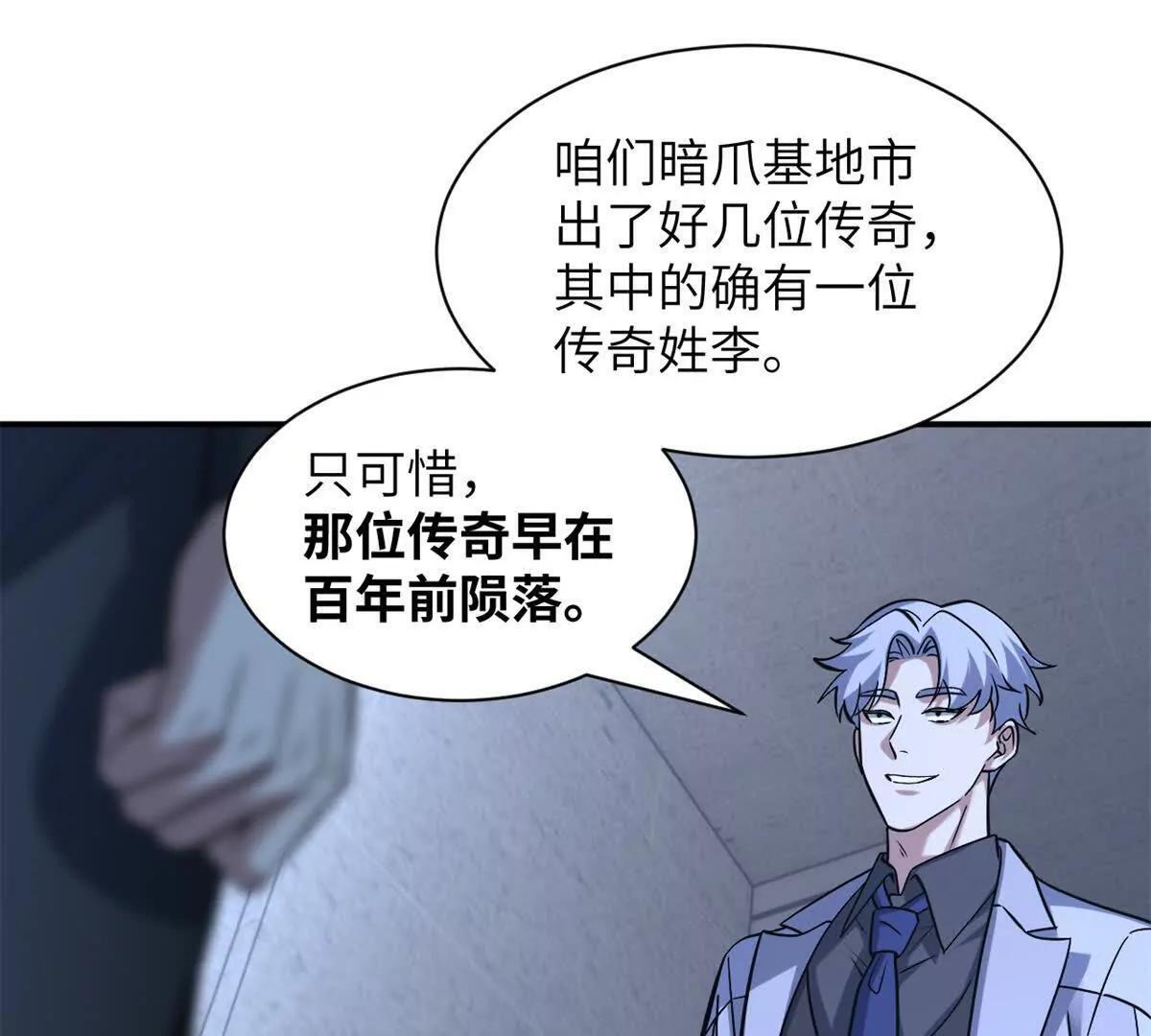 192 鸠占鹊巢（上） 第40页