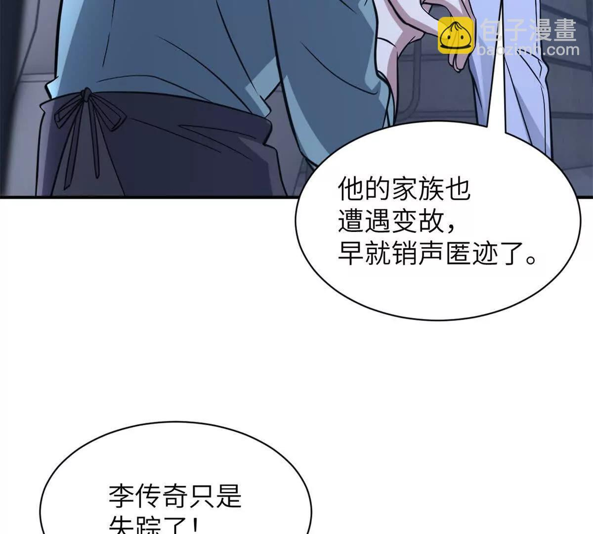 192 鸠占鹊巢（上） 第42页