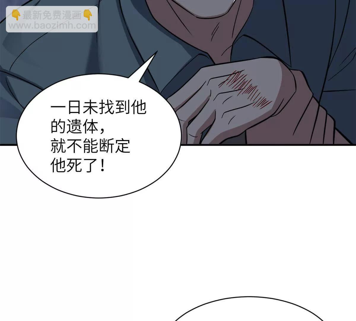 192 鸠占鹊巢（上） 第44页