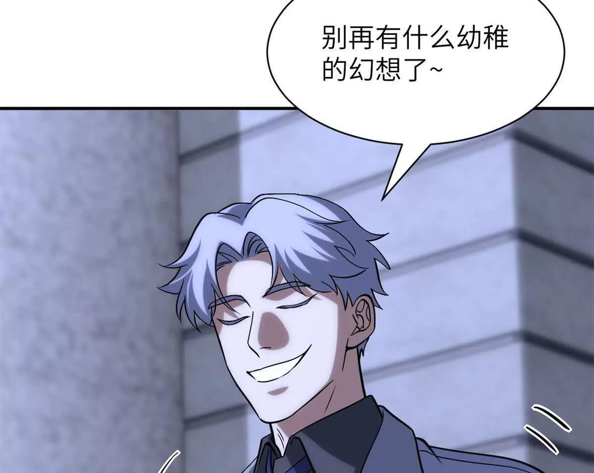 192 鸠占鹊巢（上） 第45页