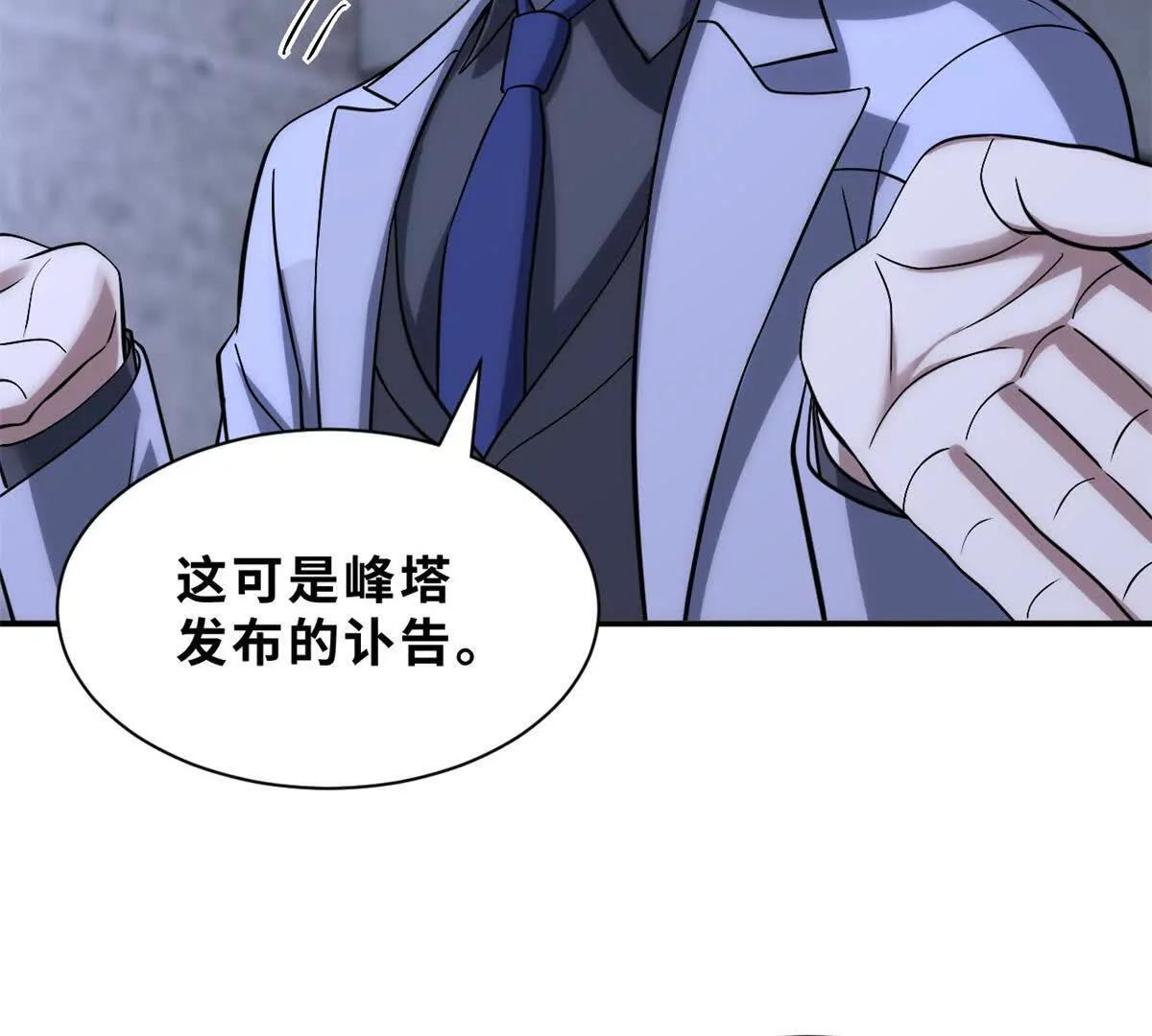192 鸠占鹊巢（上） 第46页