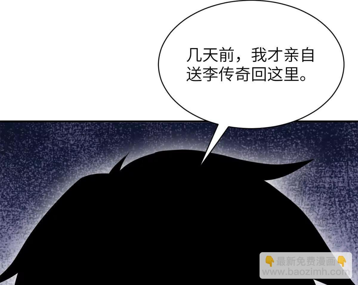 192 鸠占鹊巢（上） 第47页