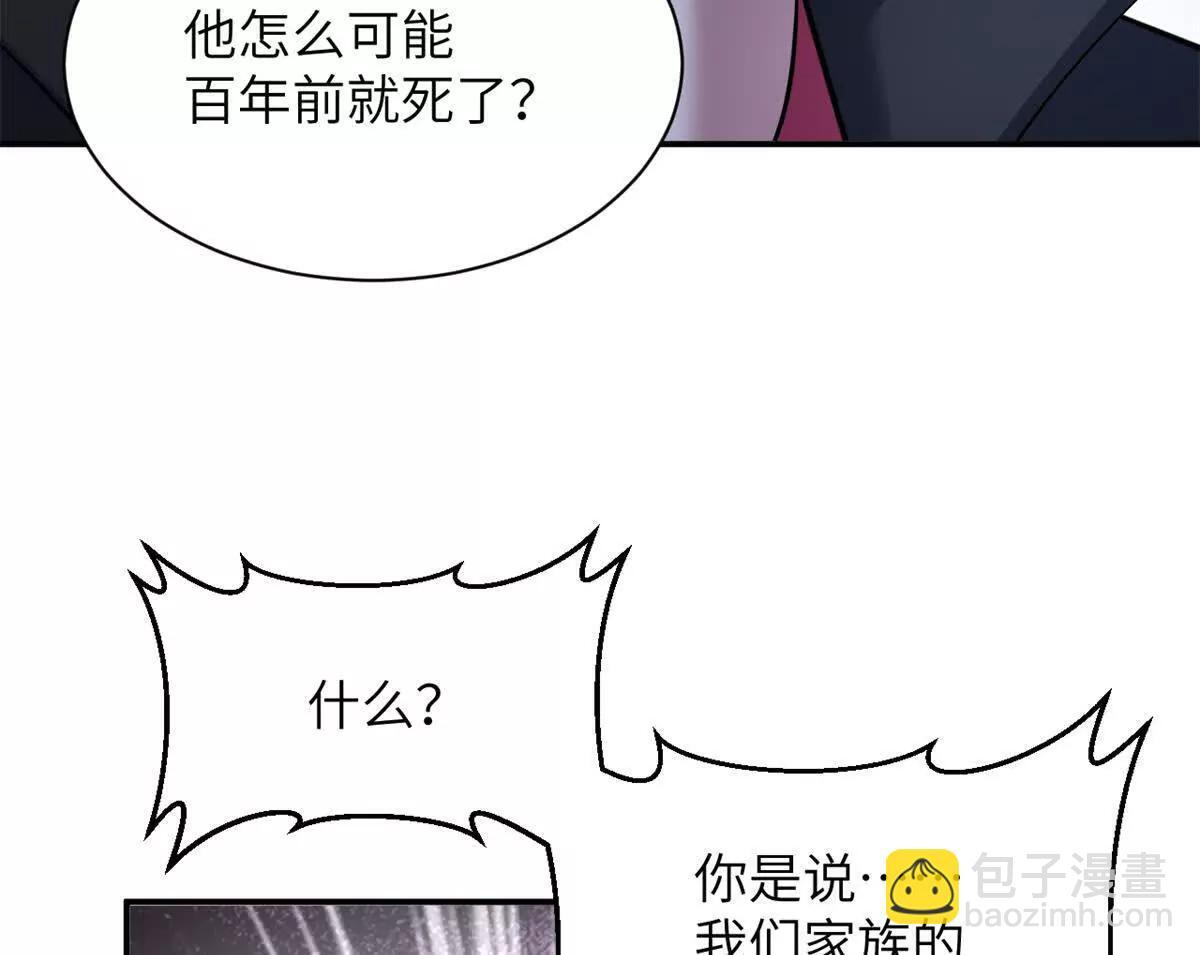 192 鸠占鹊巢（上） 第49页