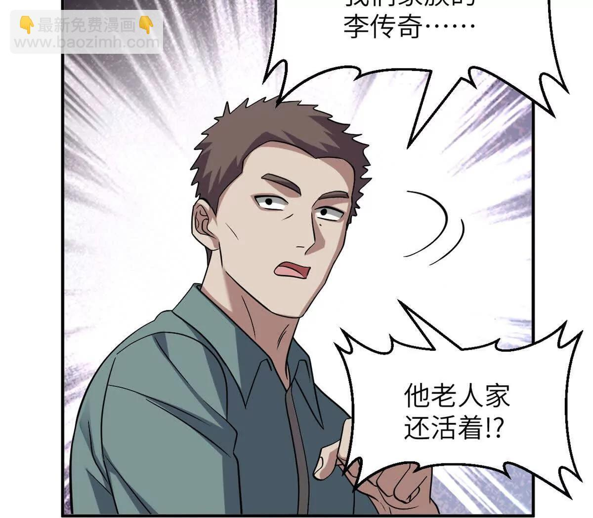 192 鸠占鹊巢（上） 第50页