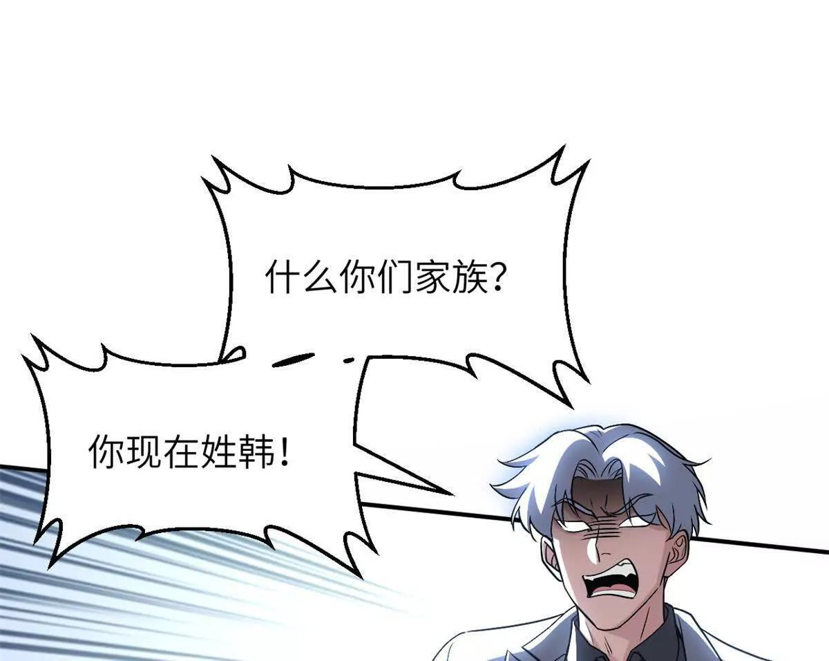 192 鸠占鹊巢（上） 第51页