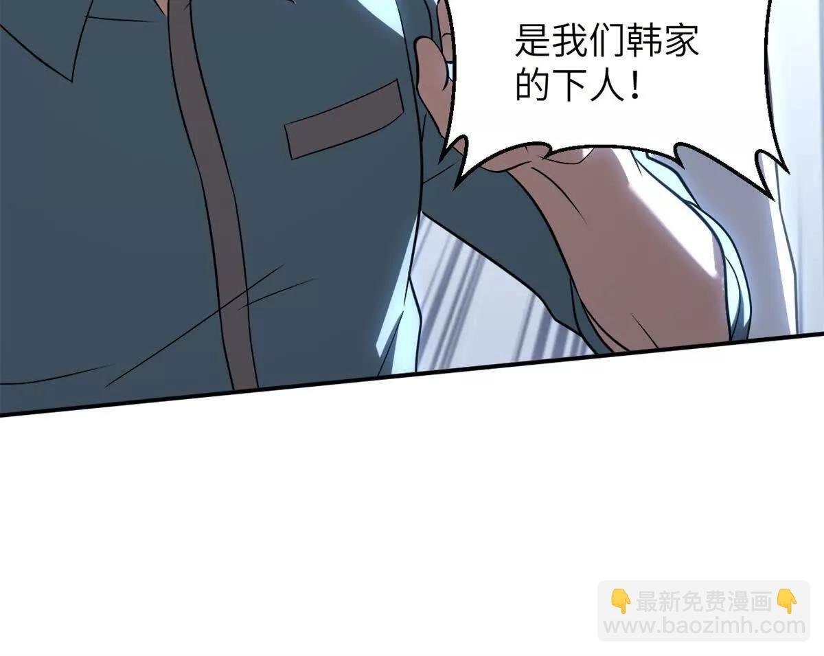 192 鸠占鹊巢（上） 第53页