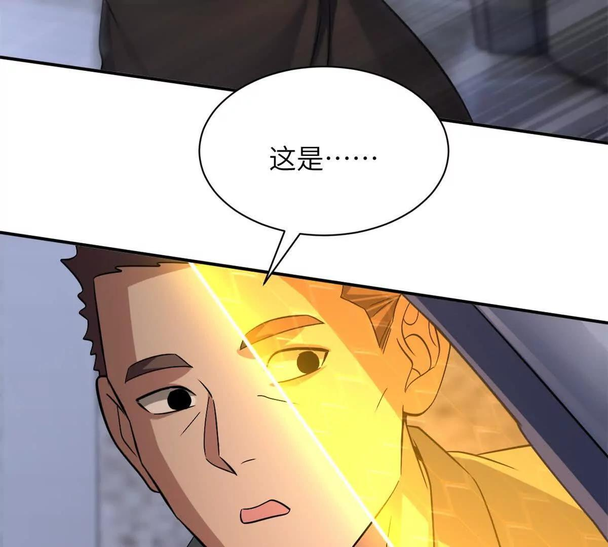 192 鸠占鹊巢（上） 第56页