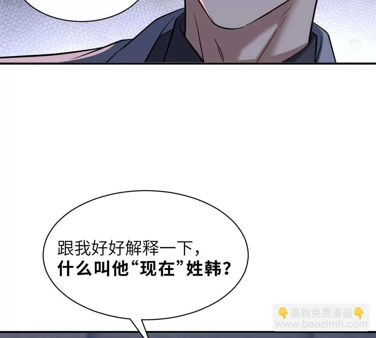 192 鸠占鹊巢（上） 第58页