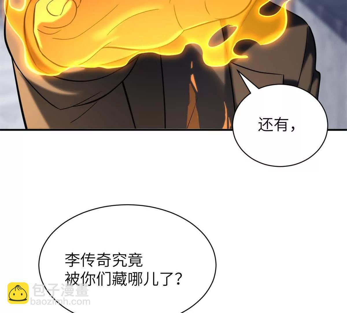 192 鸠占鹊巢（上） 第60页