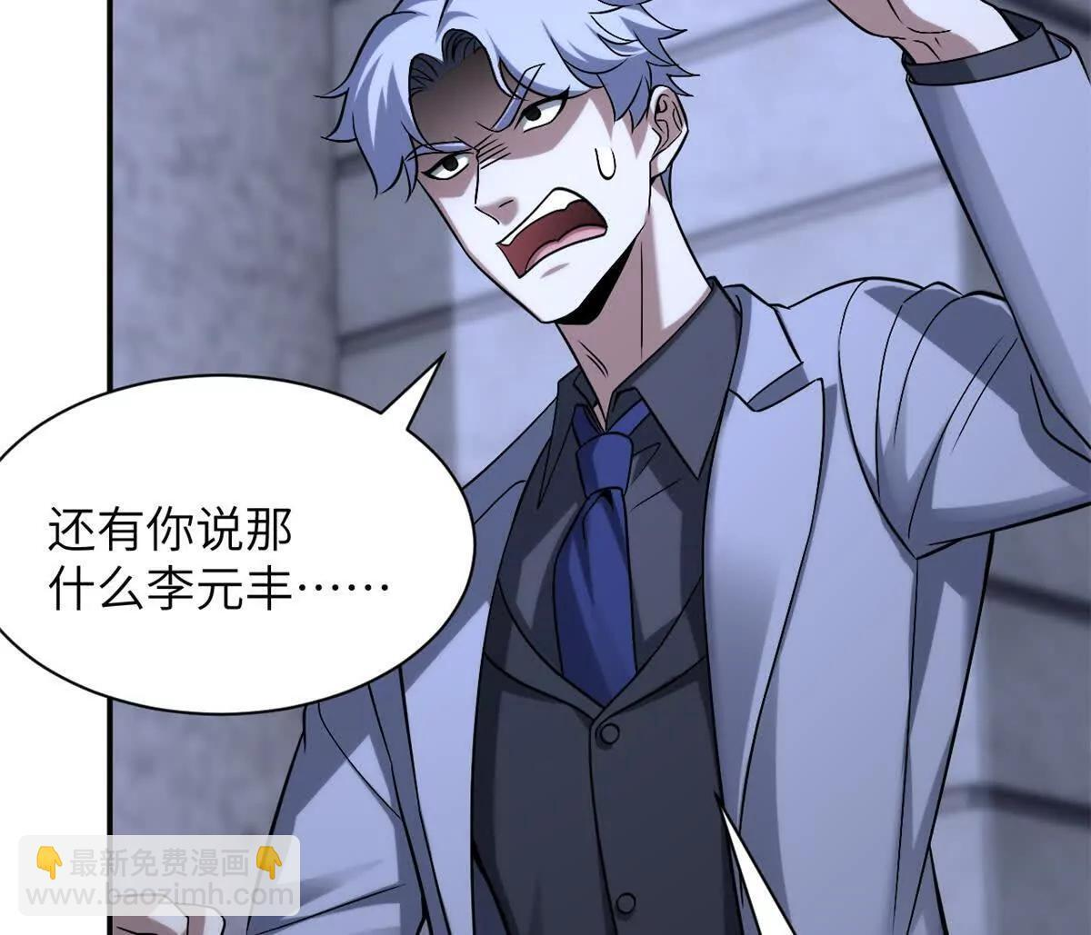 192 鸠占鹊巢（上） 第63页