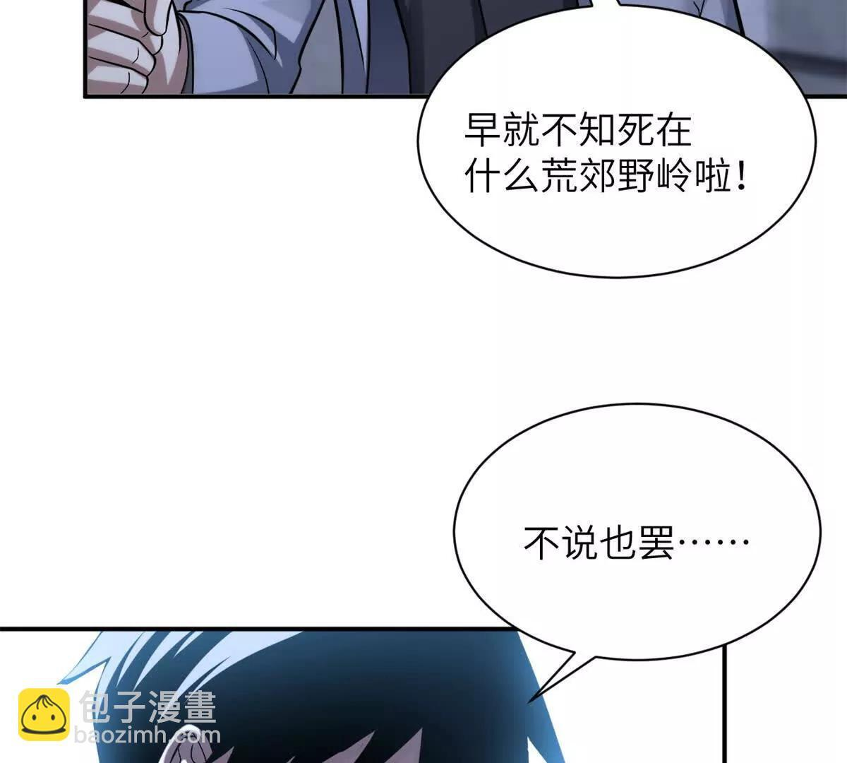 192 鸠占鹊巢（上） 第64页