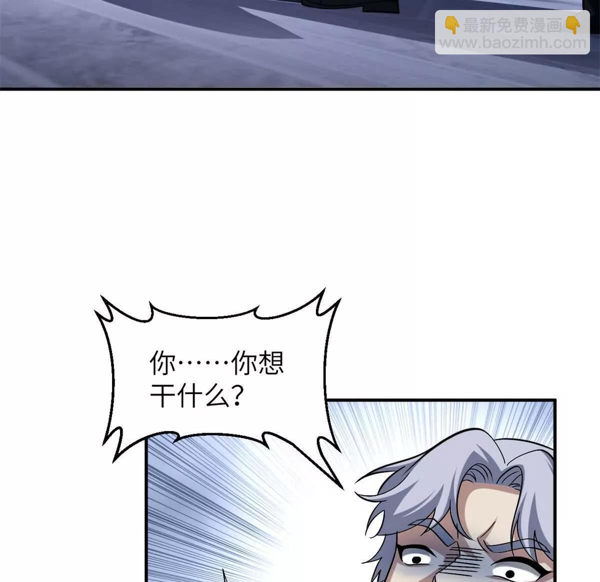 192 鸠占鹊巢（上） 第69页