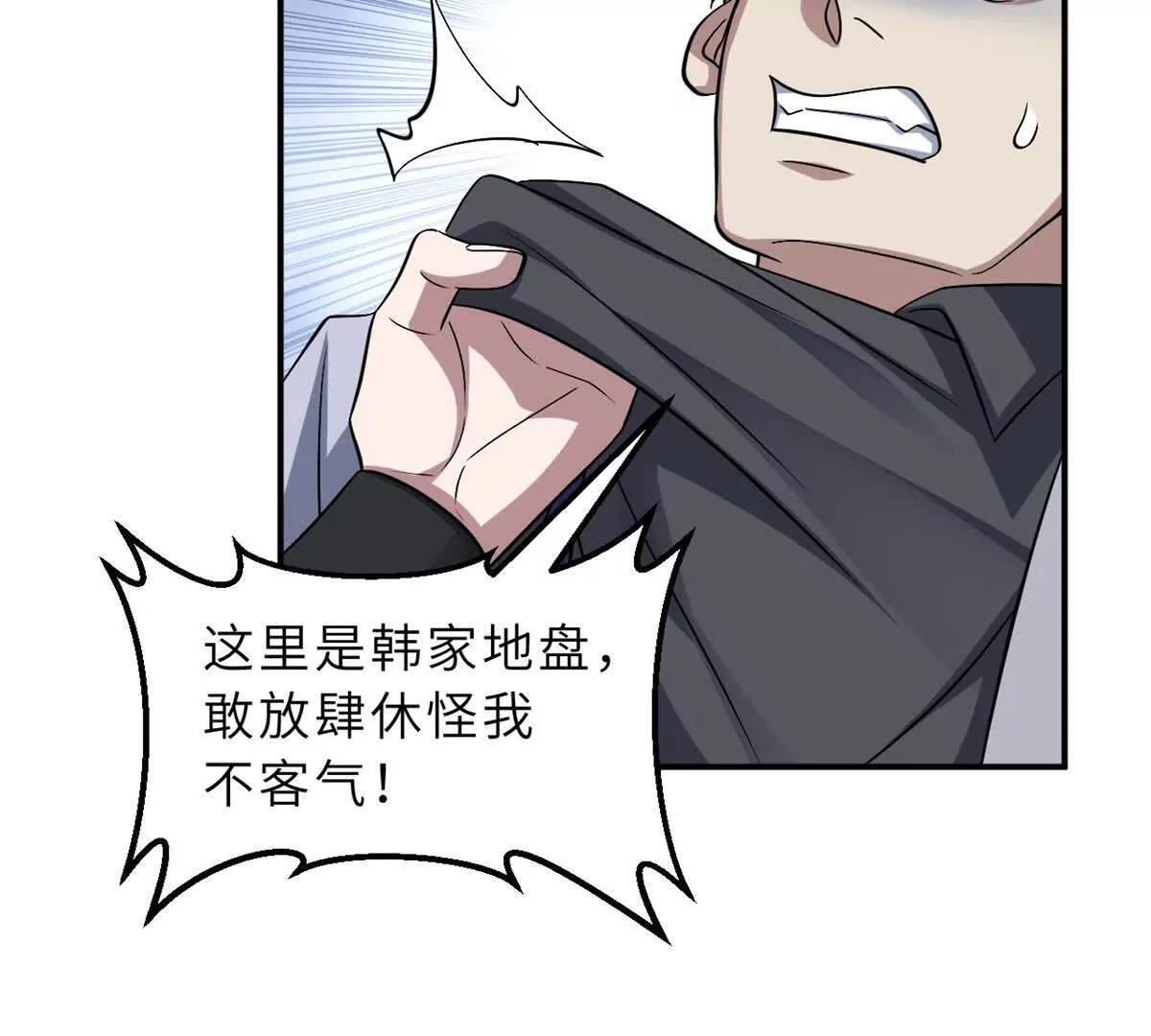 192 鸠占鹊巢（上） 第70页