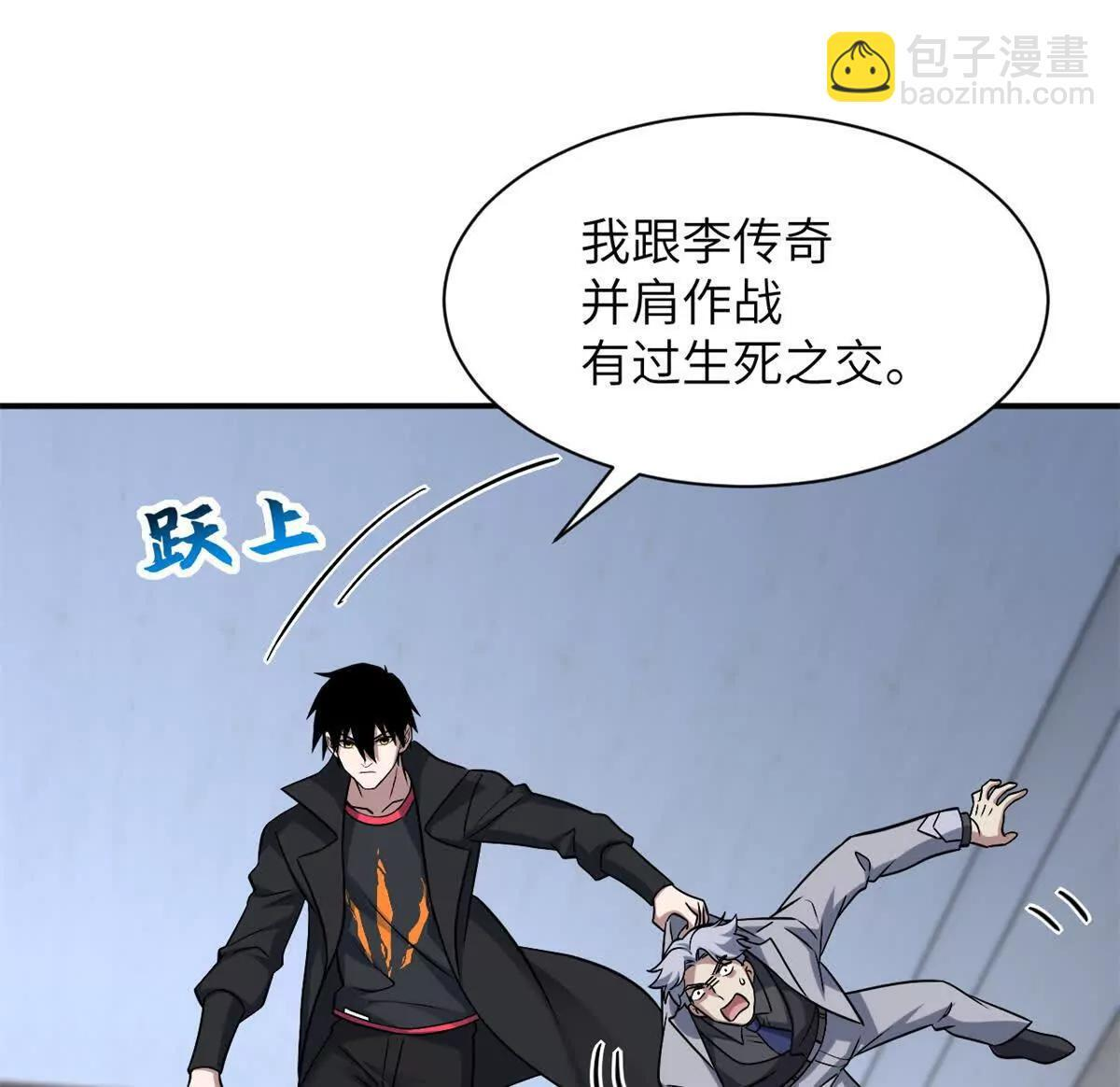 192 鸠占鹊巢（上） 第71页