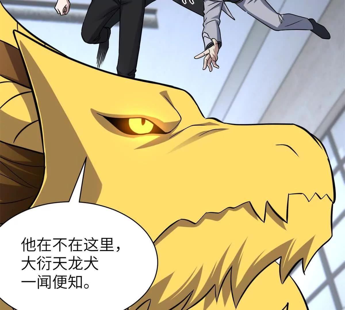 192 鸠占鹊巢（上） 第72页