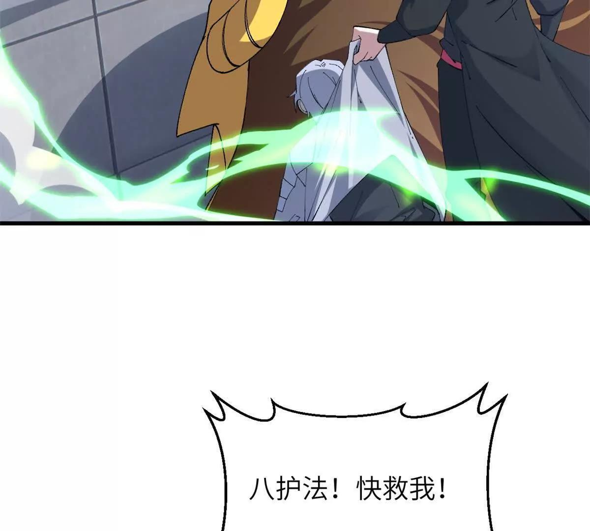 192 鸠占鹊巢（上） 第86页