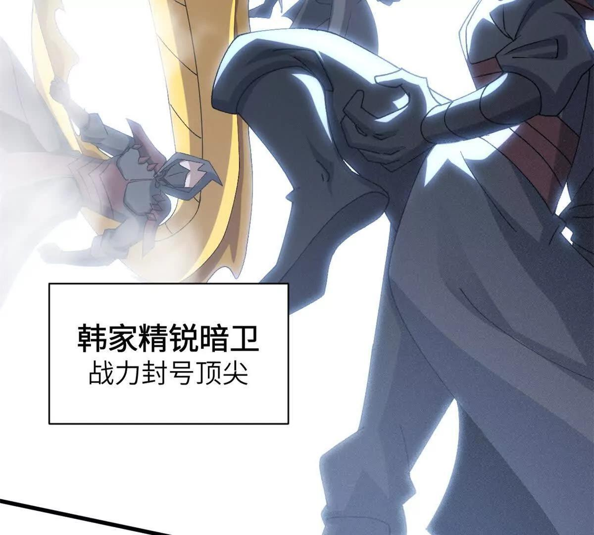 192 鸠占鹊巢（上） 第92页
