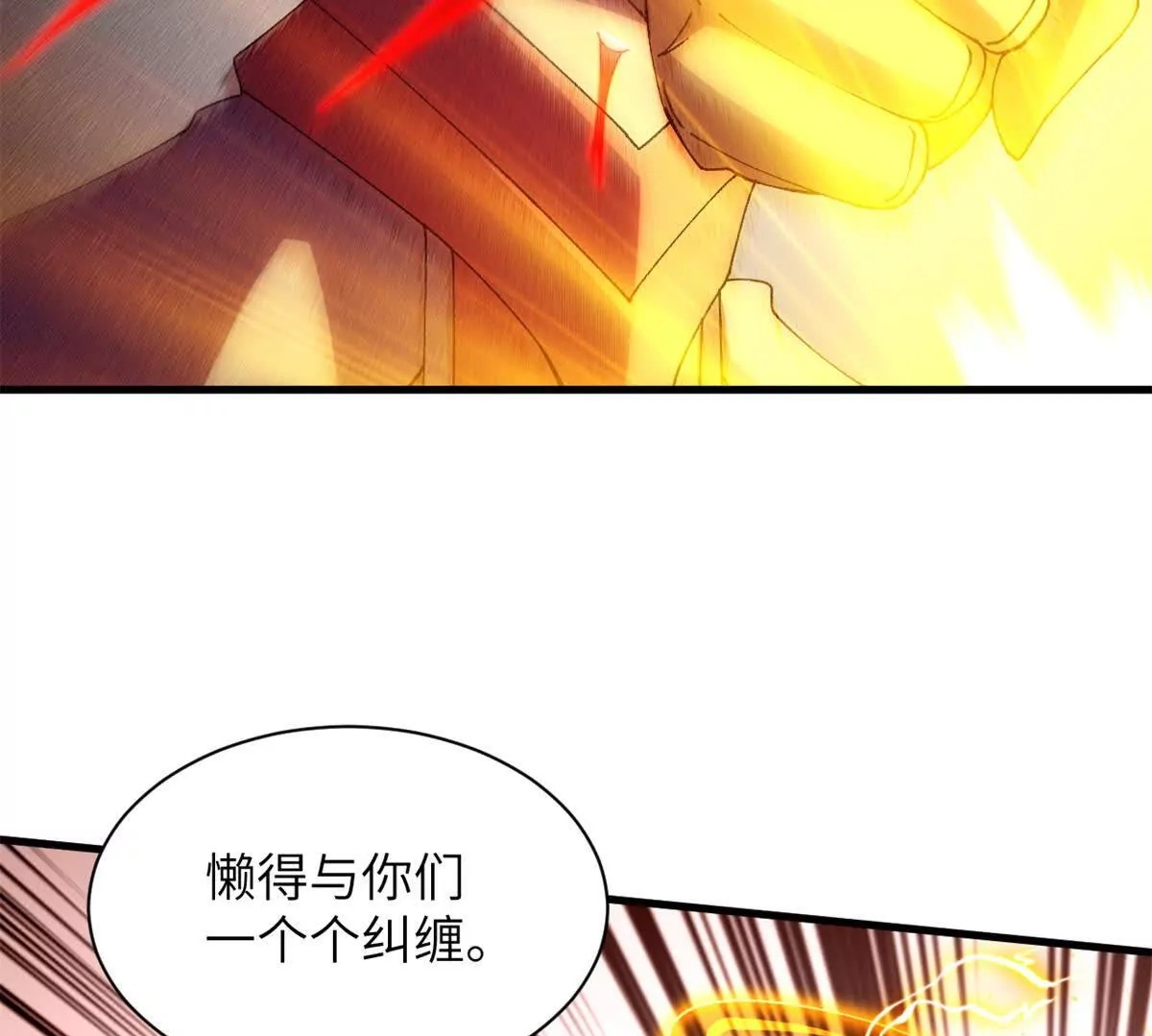 192 鸠占鹊巢（上） 第100页