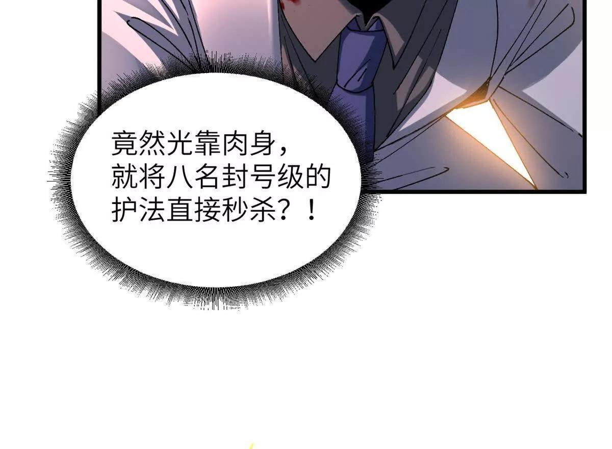 192 鸠占鹊巢（上） 第107页