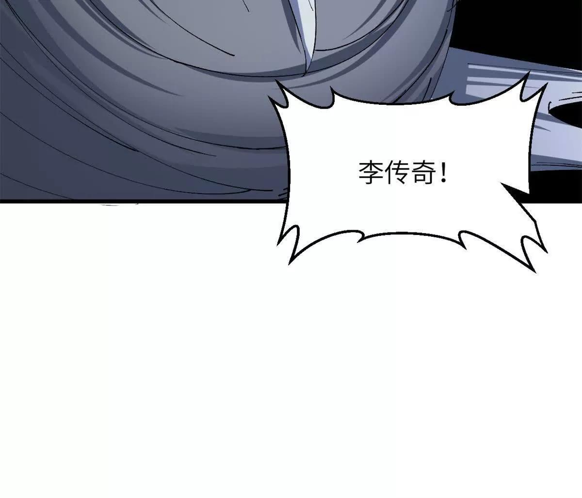 192 鸠占鹊巢（上） 第121页