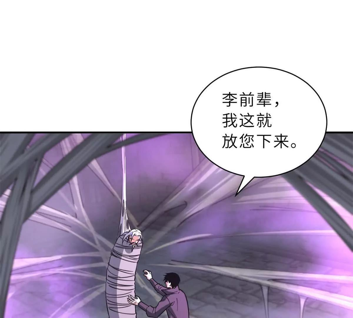 193 鸠占鹊巢（下） 第4页