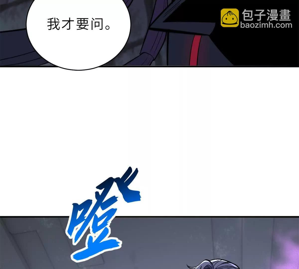 193 鸠占鹊巢（下） 第14页