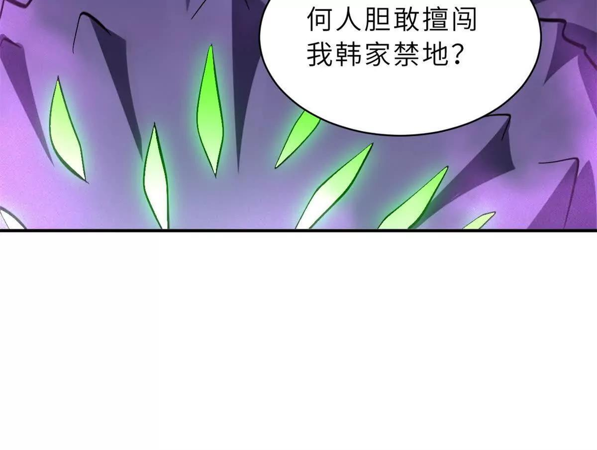 193 鸠占鹊巢（下） 第17页