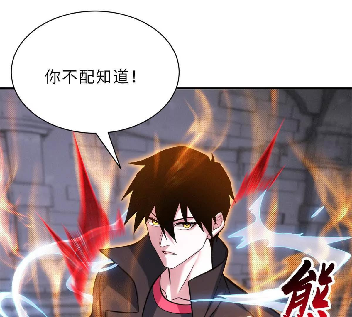 193 鸠占鹊巢（下） 第18页