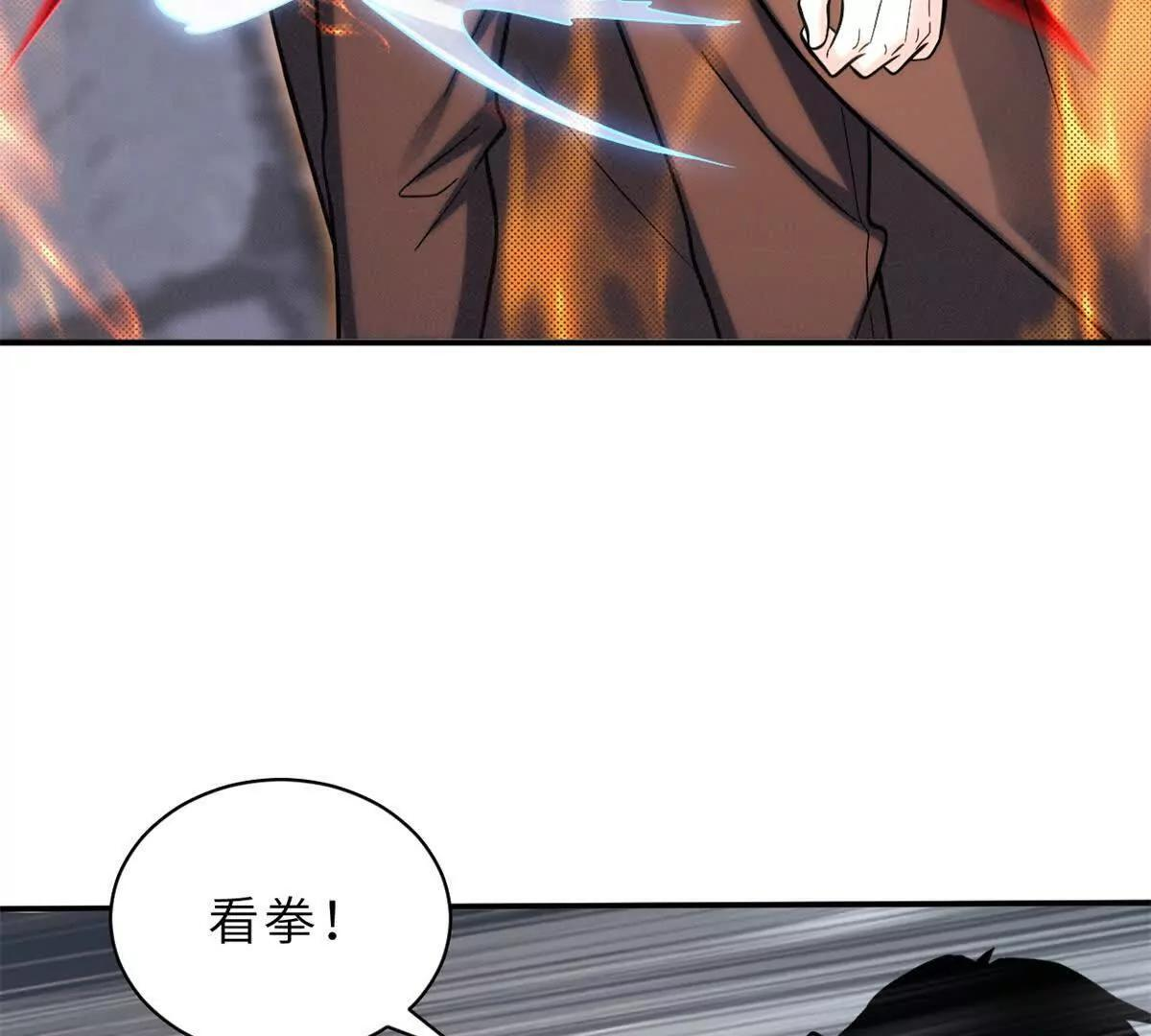 193 鸠占鹊巢（下） 第20页
