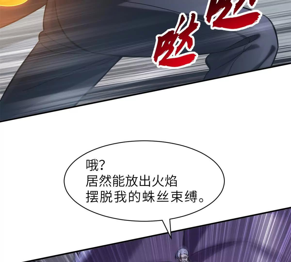 193 鸠占鹊巢（下） 第22页