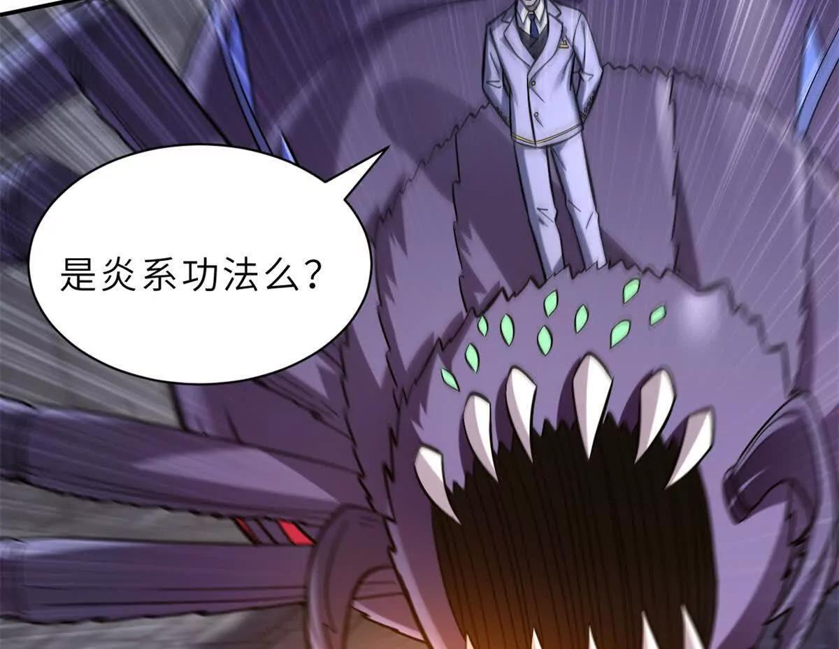 193 鸠占鹊巢（下） 第23页